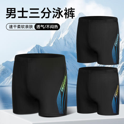 2026新款男士速干泳裤平角防尴尬专业游泳裤男款时尚透气游泳套装 商品图0