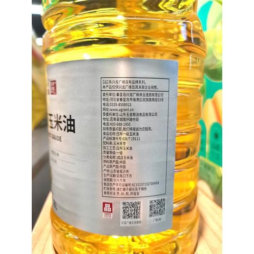 兴龙广缘1.8L压榨一级玉米油 商品图1