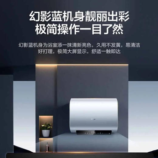 海尔（Haier）热水器 EC6003HD-BK1SEU1 商品图9