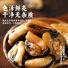舟山大号淡菜干 | 当季新晒 甄选饱满大颗货 传统日晒风干工艺 肉身紧实肥厚 鲜香浓郁回甘 商品缩略图3