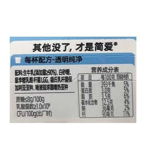 简爱100g*6滑滑酸奶 商品图6