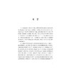 湖畔星火与革命征程：应修人传/刘桂萍,刘家思/浙江大学出版社 商品缩略图1