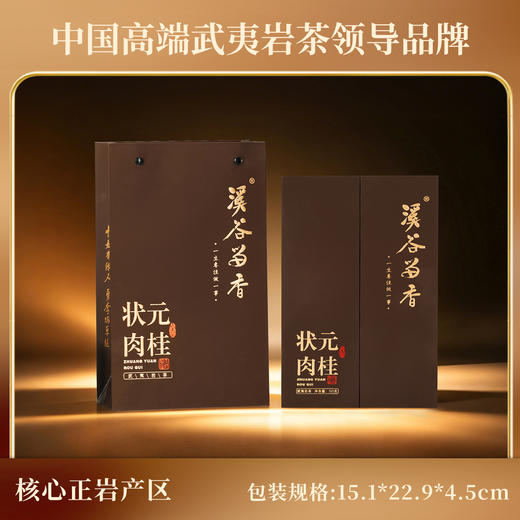 溪谷留香·状元肉桂 50g 商品图1