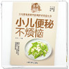 小儿便秘不烦恼 胡宗仁 全民阅读 少儿常见疾病中医调护进家庭丛书 172个便秘调理小妙招 9787524704874 中国中医药出版社 商品缩略图4