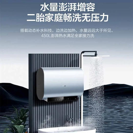 海尔（Haier）热水器 EC6003HD-BK1SEU1 商品图7