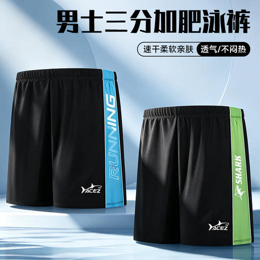 新款透气速干大码泳裤肥佬裤沙滩游泳温泉平角短裤男士泳衣 商品图0