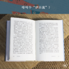 满格版 伊吕波闲话 商品缩略图3
