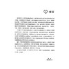 神经系统疾病患者照护手册 邓永梅 周雪姣 主编 问答易懂 照护实用省心 科学守护 从容抗病 专业护航神经健康 中国医药科技出版社 商品缩略图2