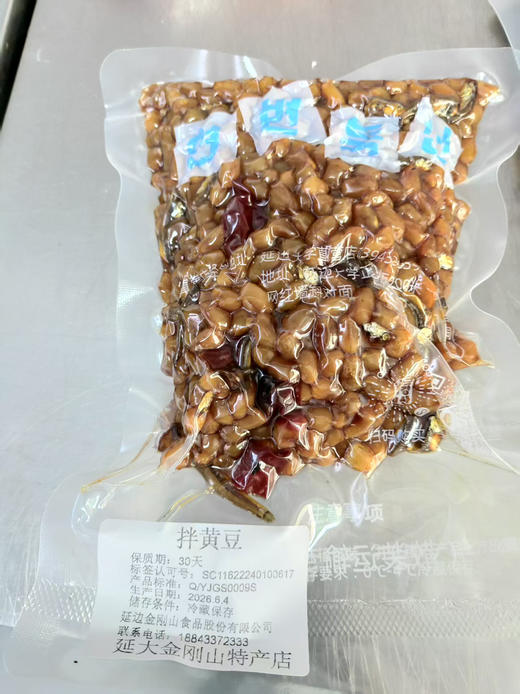 【散装】拌小鱼黄豆 商品图1