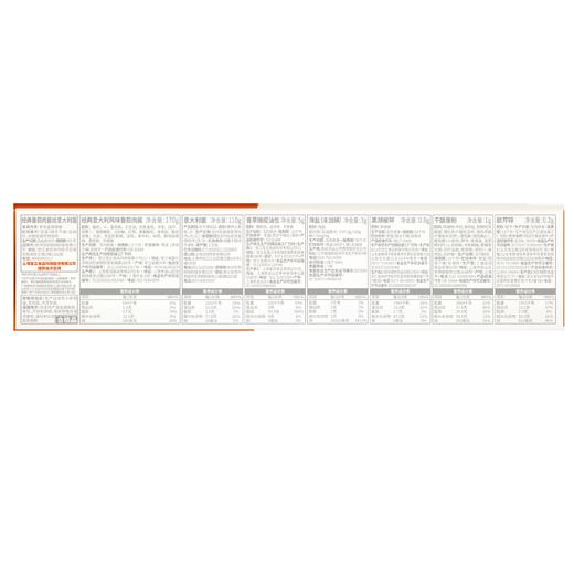 空刻290g经典番茄肉酱烩意大利面(包装随机） 商品图1
