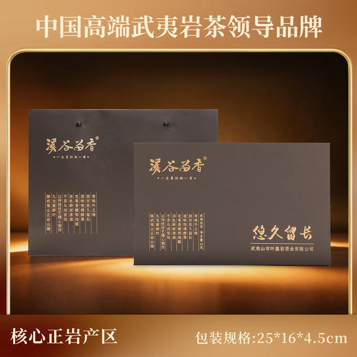 溪谷留香·悠久留长 60g 商品图1