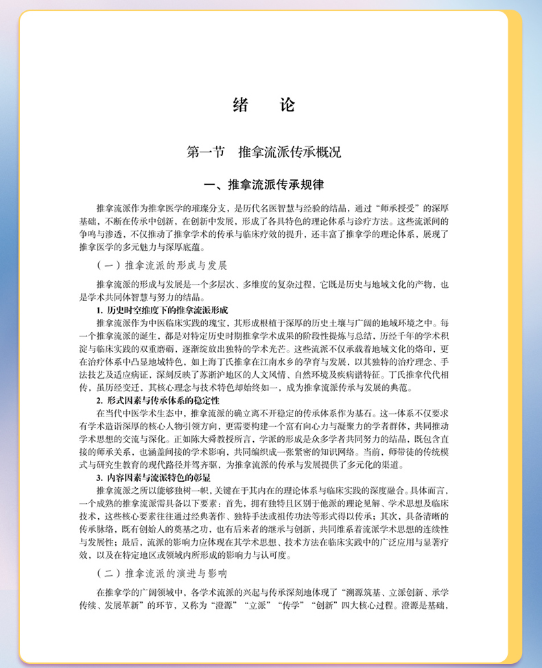 外科4-恢复的_09.jpg