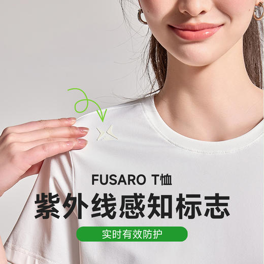 【单拍不发，加购2件到手79元】FUSARO 冰感变光防晒T恤短袖 百年意大利品牌 男女同款 循环透气 持久凉爽 7色可选 商品图6