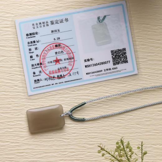 【盲盒随机发货不指定】上新了故宫 木百年 四时安系列和田玉无事牌方牌配绳（精美礼盒+证书）10天左右发货 商品图4