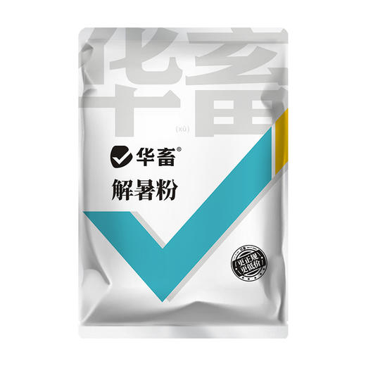 华畜解暑粉解暑抗暑避免中暑降温抗应激猪牛羊家禽薄荷饲料添加剂 商品图6