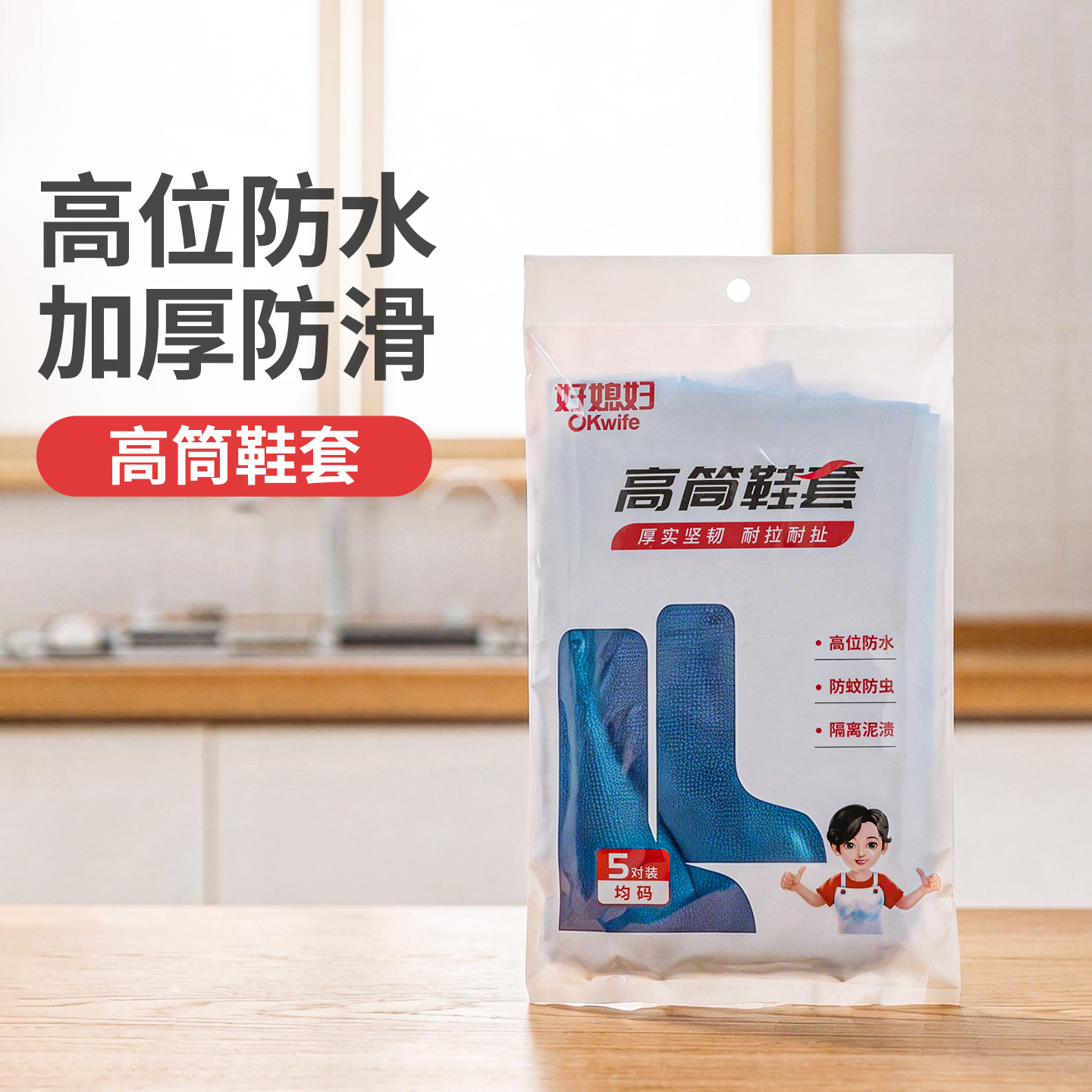 好媳妇一次性雨衣鞋套高筒下雨天防水防滑透明塑料加厚脚套长筒