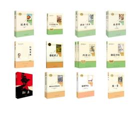 七八九年三年必读14本