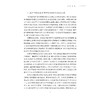 生成式人工智能与知识输出重构/何旭娟/浙江大学出版社 商品缩略图3