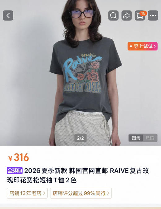 韩国设计师款Raive复古T恤06041 商品图1