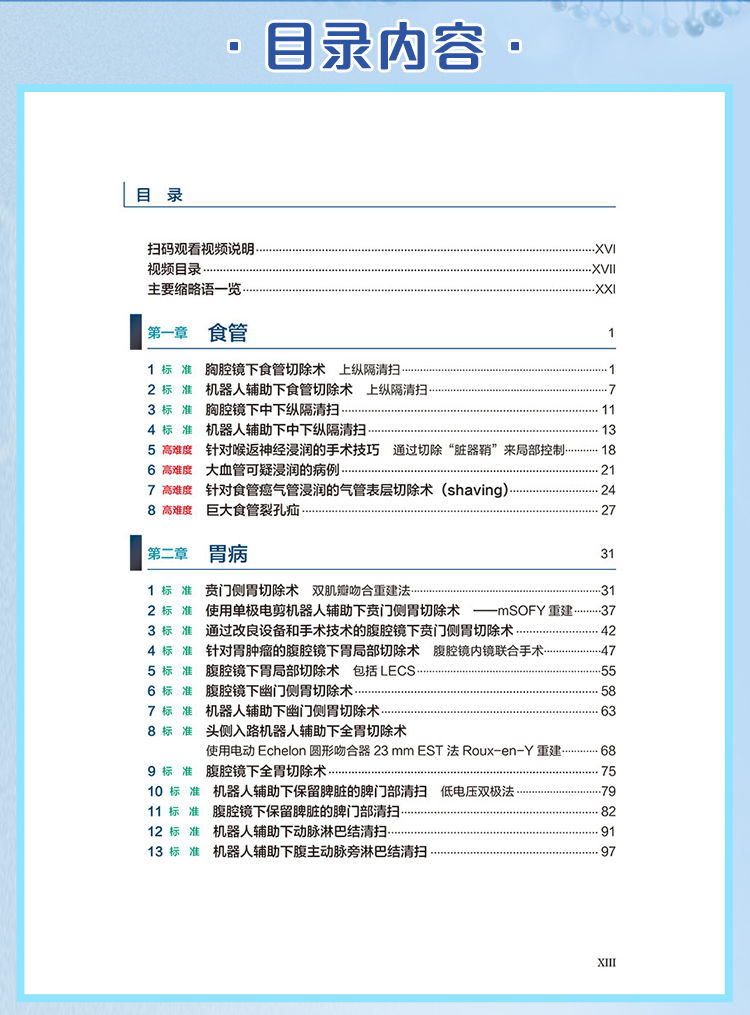 西医02_07.jpg