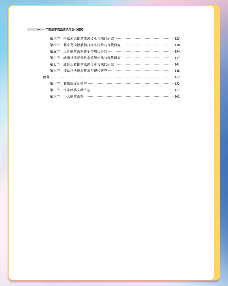 外科4-恢复的_08.jpg