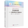 任选：微波光子学丛书 商品缩略图2