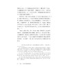 米价：18世纪中国的市场整合 商品缩略图4
