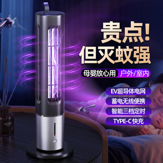 【CIBAIL D9光学灭蚊灯】OLED光学诱蚊 四大核心技术 EV超导电击网 蚊虫一触即死 安全绝缘格栅 防触电设计 蓄电便携式 持久高效 孕婴适用 静音防蚊家用/商用/宿舍/户外 灭蚊神器 商品图1