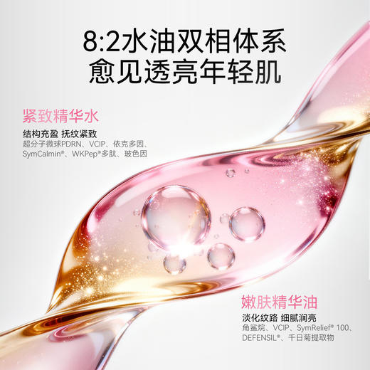 春日来信PDRN气泡精华油修护抗皱  效期2028年12月 商品图3