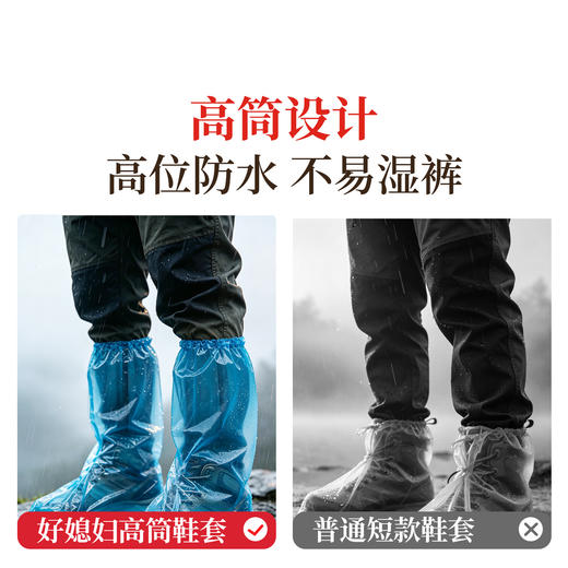 好媳妇一次性雨衣鞋套高筒下雨天防水防滑透明塑料加厚脚套长筒 商品图2