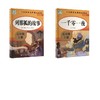 列那狐的故事+一千零一夜 商品缩略图0