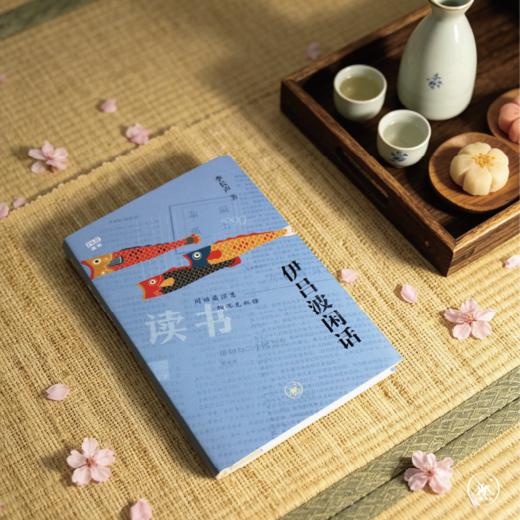 满格版 伊吕波闲话 商品图4