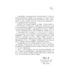 中国接骨学（CO）的临床实践与智能接骨术(IO) 的探索 成永忠 温建民 陈伟 主编 骨科学 9787521459005 中国医药科技出版社 商品缩略图2