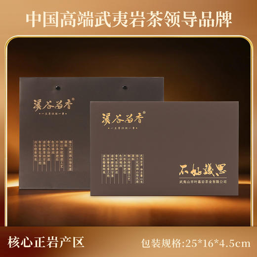 溪谷留香·不好议思 60g 商品图1