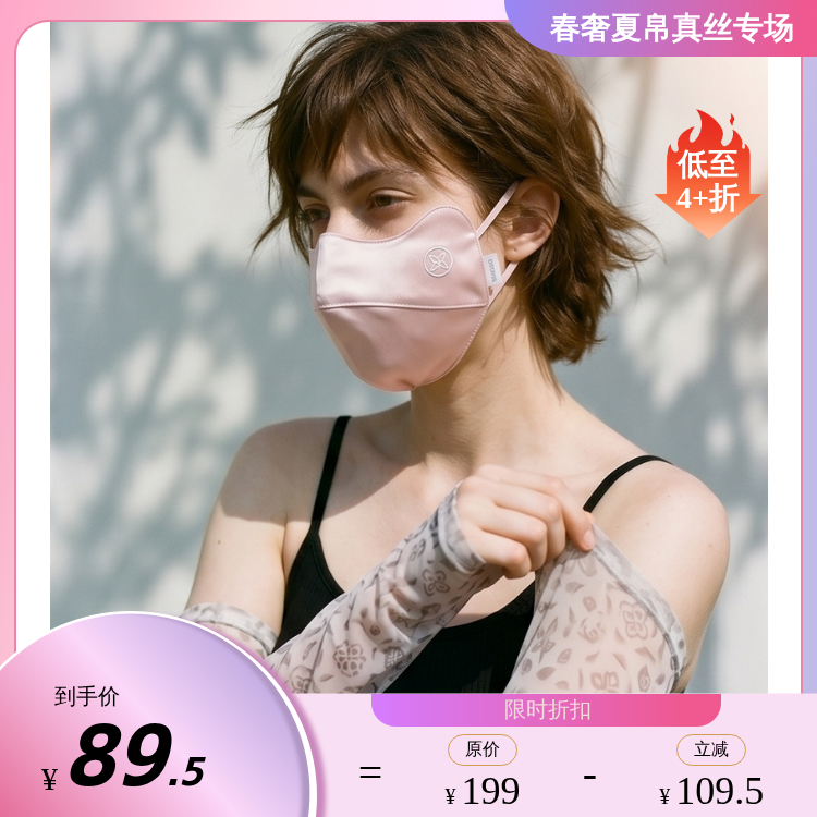【夏季防晒必备】SANGLUO桑罗防晒面罩口罩亲肤透气防紫外线女夏季薄款遮阳神器06423917