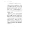 生成式人工智能与知识输出重构/何旭娟/浙江大学出版社 商品缩略图2