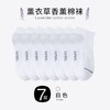 【任2件减5元】去感受 新疆棉厂正宗新疆棉袜 抗菌防臭透气纯色中筒/短筒袜 商品缩略图3