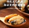 舟山大号淡菜干 | 当季新晒 甄选饱满大颗货 传统日晒风干工艺 肉身紧实肥厚 鲜香浓郁回甘 商品缩略图5