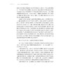 生成式人工智能与知识输出重构/何旭娟/浙江大学出版社 商品缩略图4