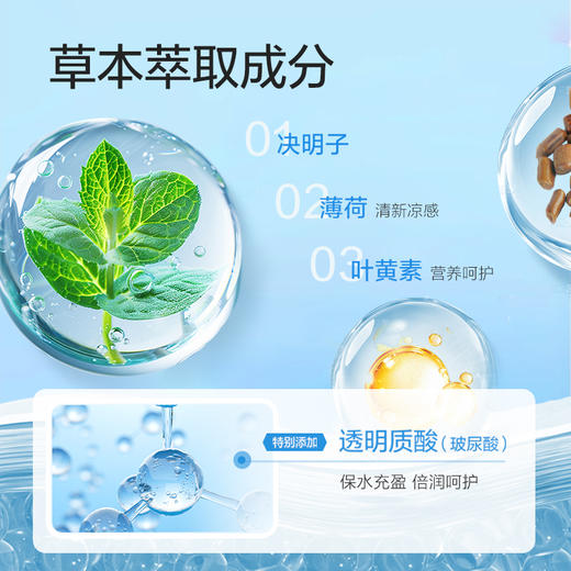 珍视明冷敷眼贴清凉冰敷眼罩叶黄素水凝胶眼贴7袋/盒 商品图1