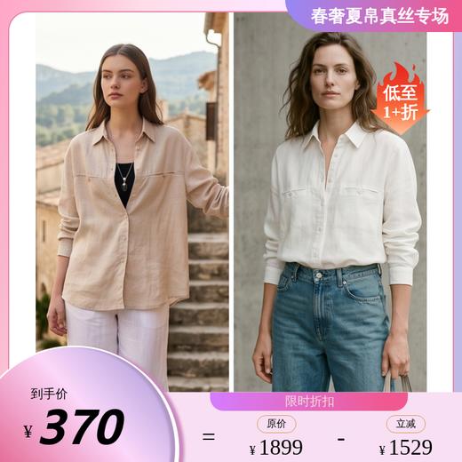 PALUOPO/PL亚麻翻领复古宽松舒适休闲长袖衬衫ES260752C 商品图0