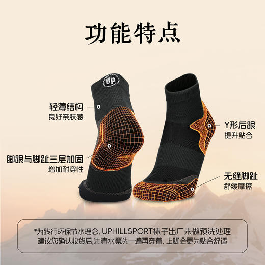 CRISPI &UphillSports联名 户外徒步登山袜羊毛袜跑步袜子短袜薄款 E9755 商品图3