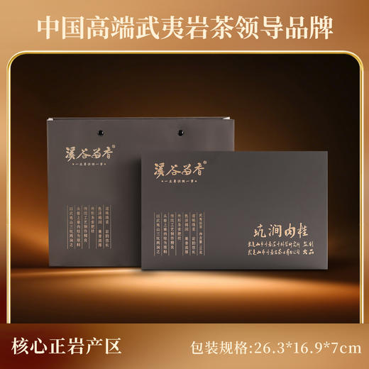 溪谷留香·坑涧肉桂 100g 商品图1