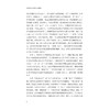 名词和动词的神经认知研究/孙崇飞/浙江大学出版社 商品缩略图4