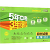 暂AM课标数学7上(华师版)/5.3初中试卷 商品缩略图0