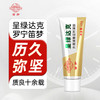 【情趣用品】笛梦 呈绿达克罗宁外用延时凝胶（20g） 商品缩略图2