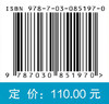 人工智能与健康传播：基础与应用 张盛 黄敬意 9787030851970 商品缩略图3