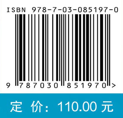 人工智能与健康传播：基础与应用 张盛 黄敬意 9787030851970 商品图3