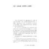 米价：18世纪中国的市场整合 商品缩略图1
