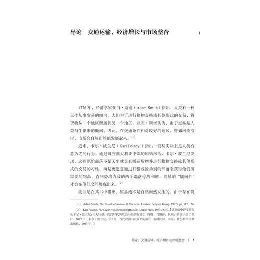 米价：18世纪中国的市场整合 商品图1
